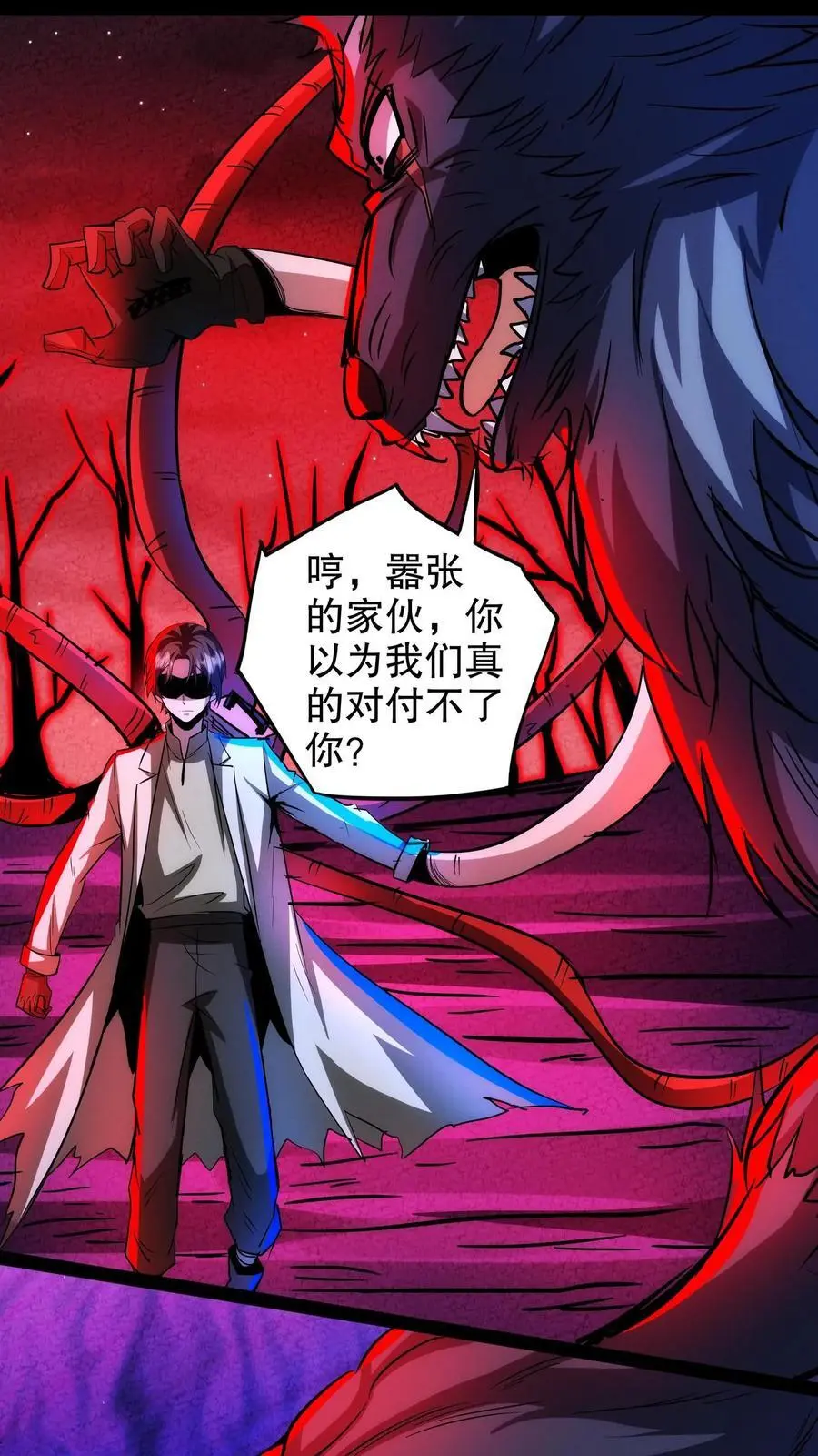 第257话 满城尽带黄金甲 第2页