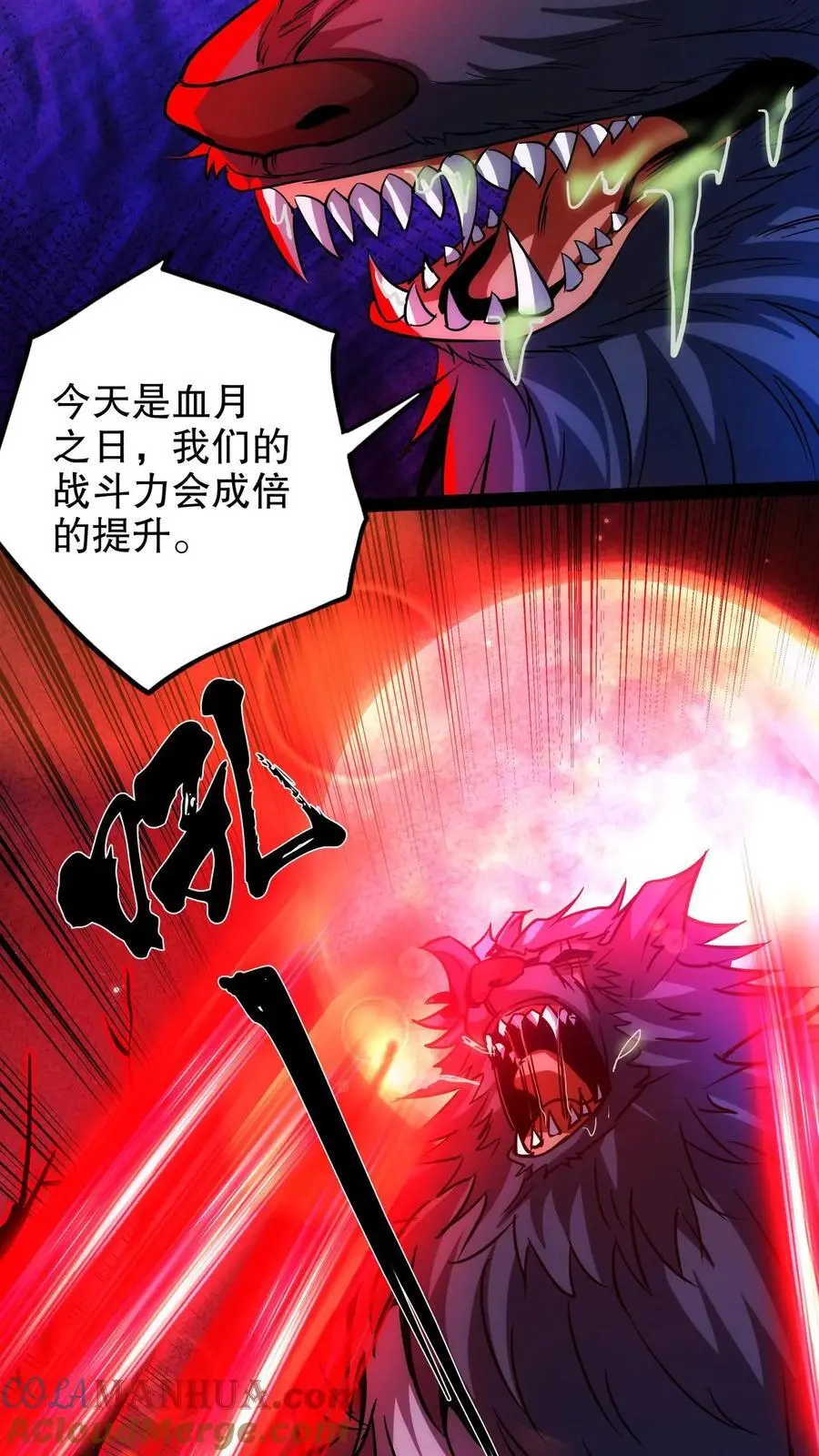 第257话 满城尽带黄金甲 第3页