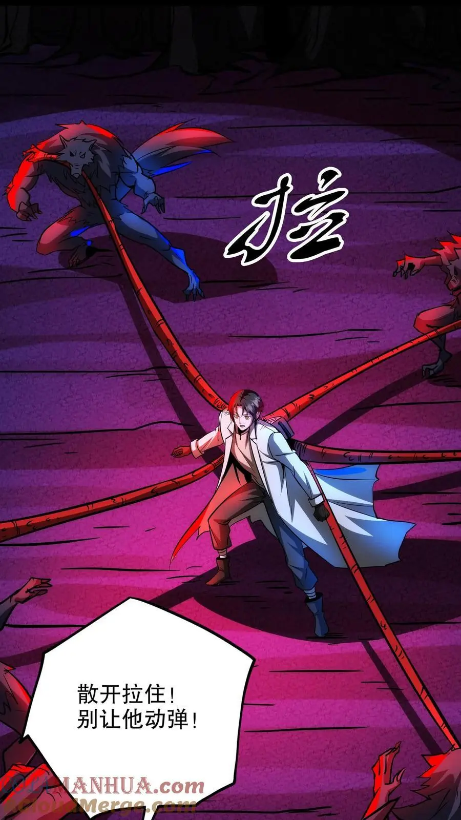 第257话 满城尽带黄金甲 第7页