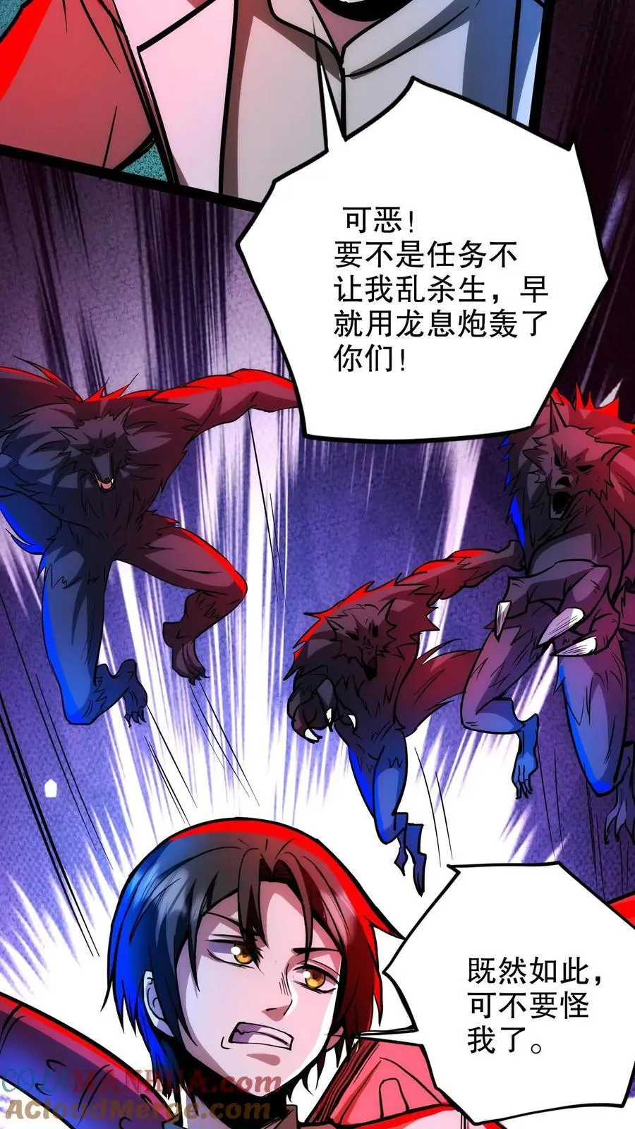 第257话 满城尽带黄金甲 第9页