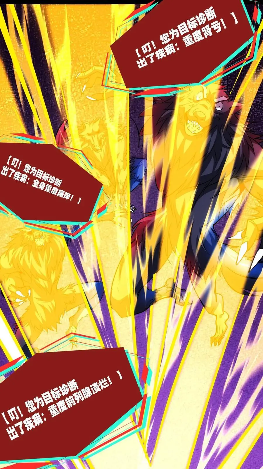 第257话 满城尽带黄金甲 第12页