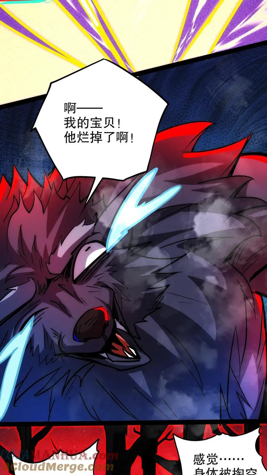 第257话 满城尽带黄金甲 第13页