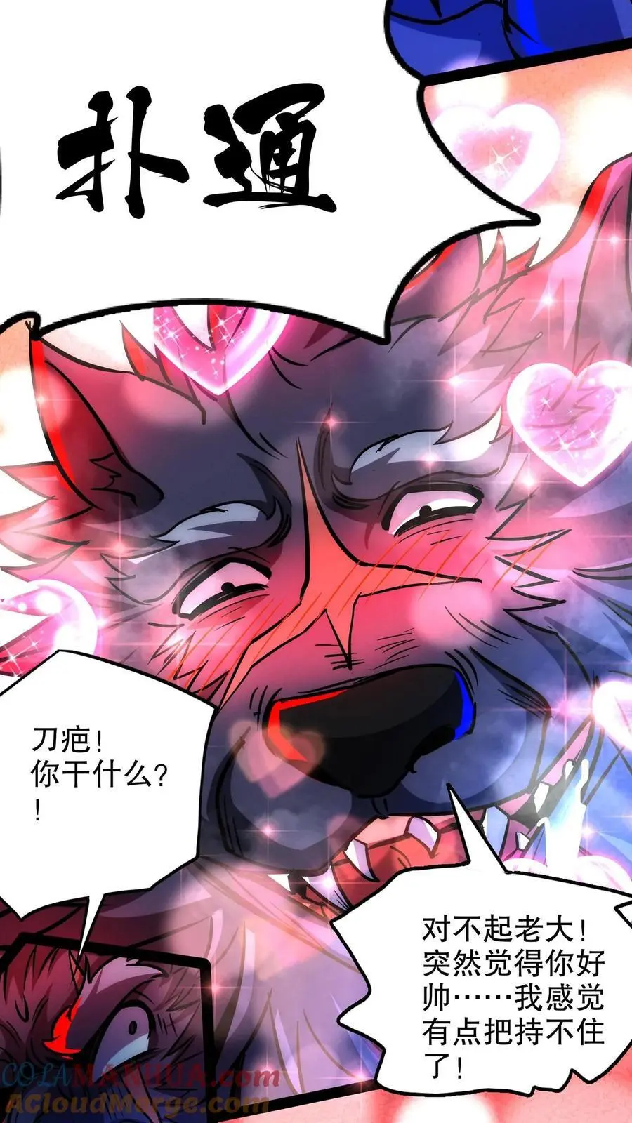 第257话 满城尽带黄金甲 第19页