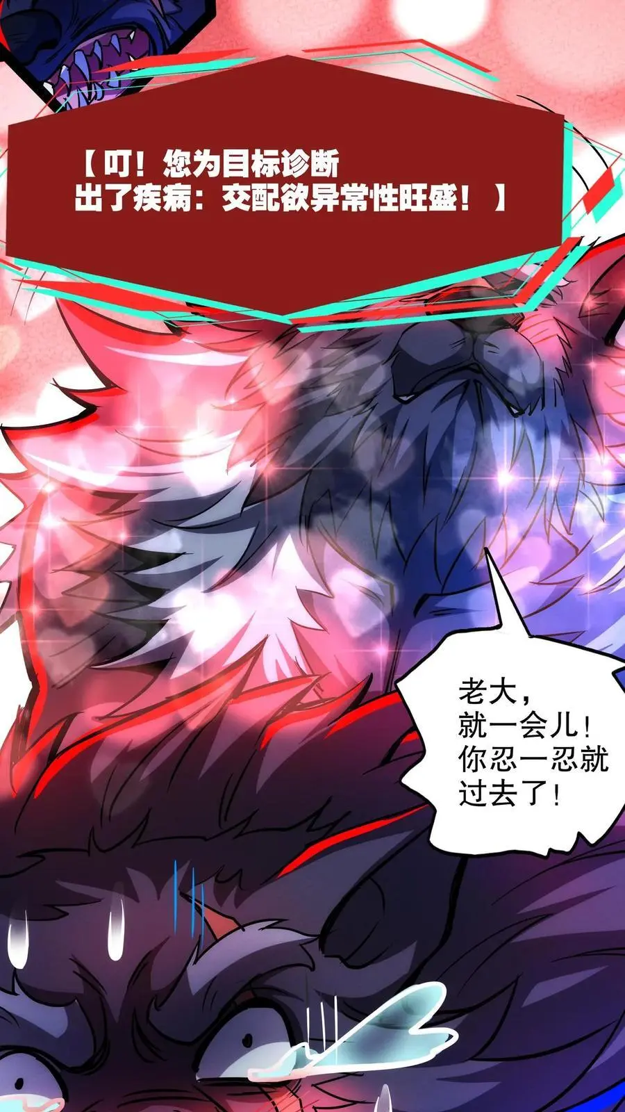 第257话 满城尽带黄金甲 第20页