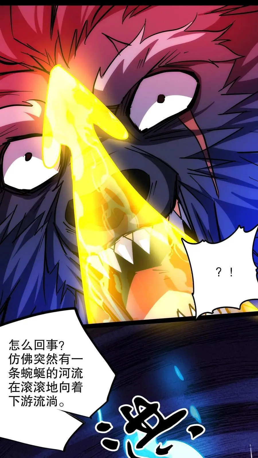 第257话 满城尽带黄金甲 第22页