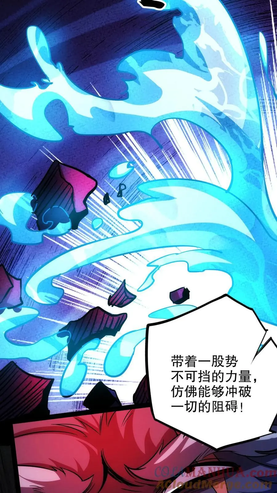 第257话 满城尽带黄金甲 第23页