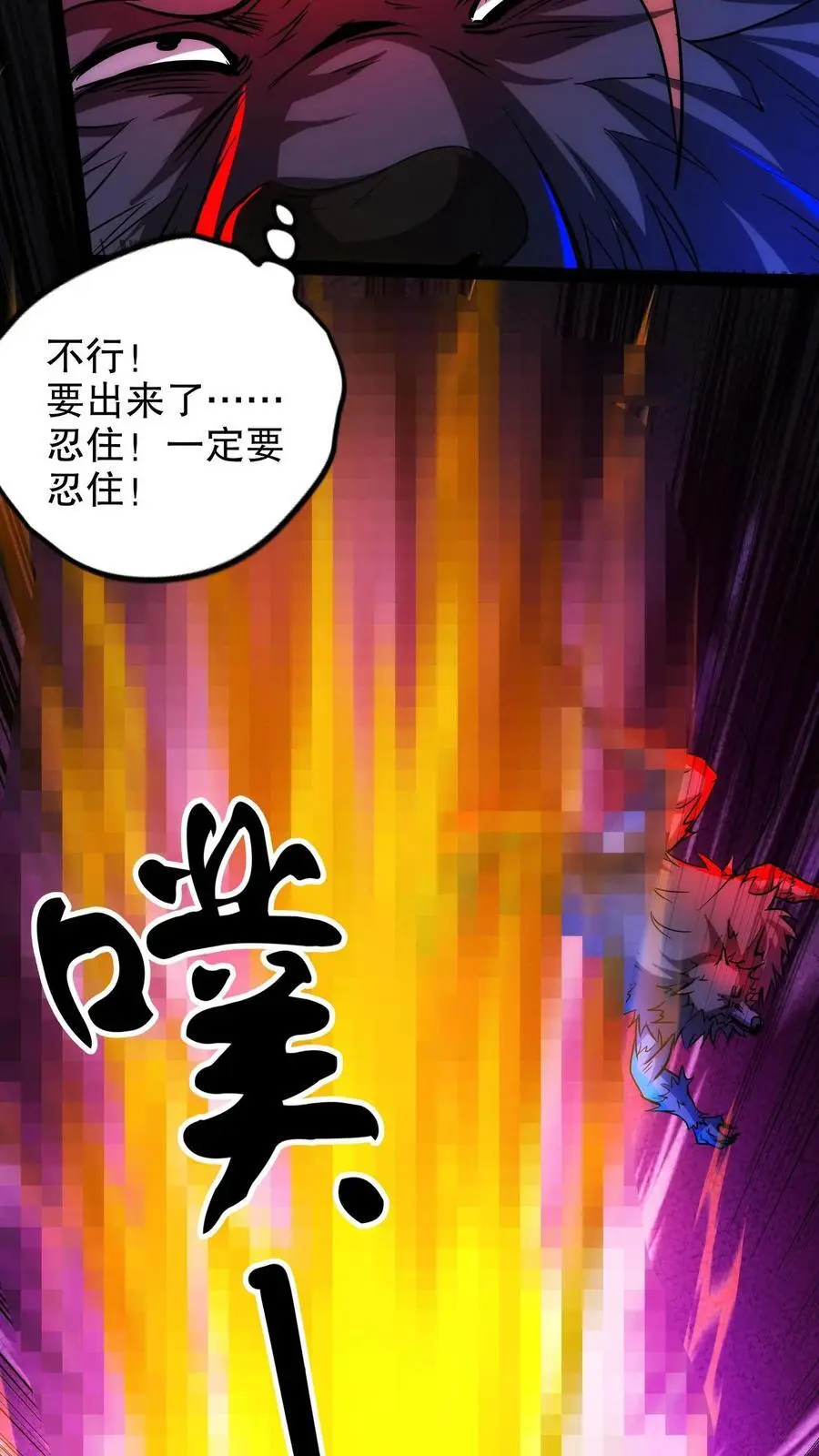 第257话 满城尽带黄金甲 第24页