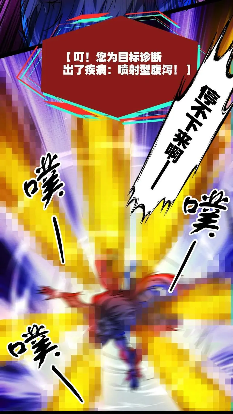 第257话 满城尽带黄金甲 第26页