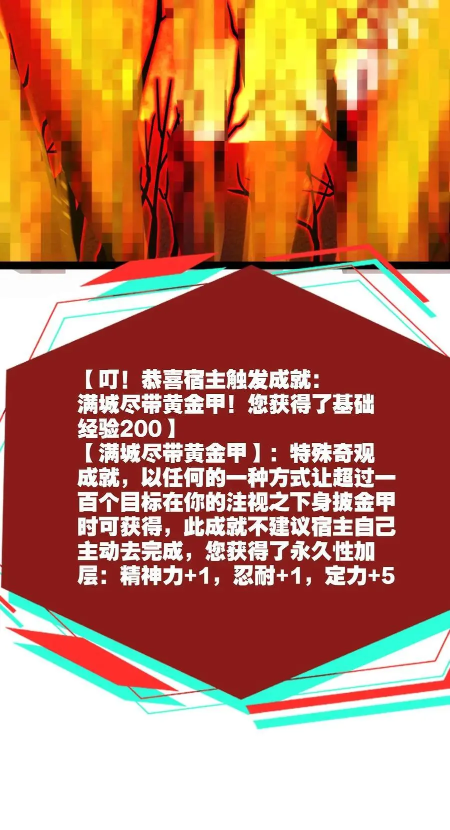 第257话 满城尽带黄金甲 第30页