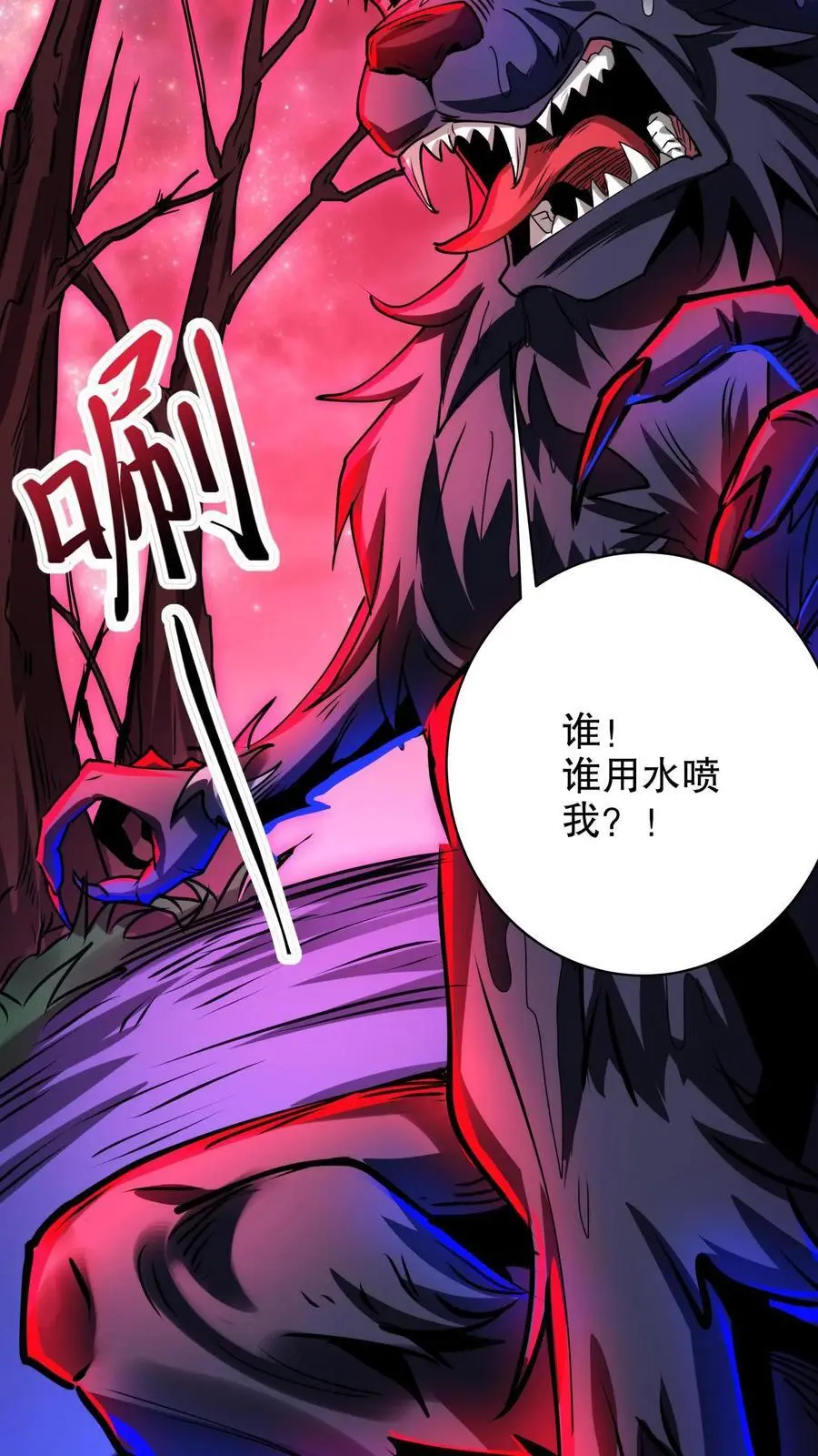 第258话 我问你答 第4页