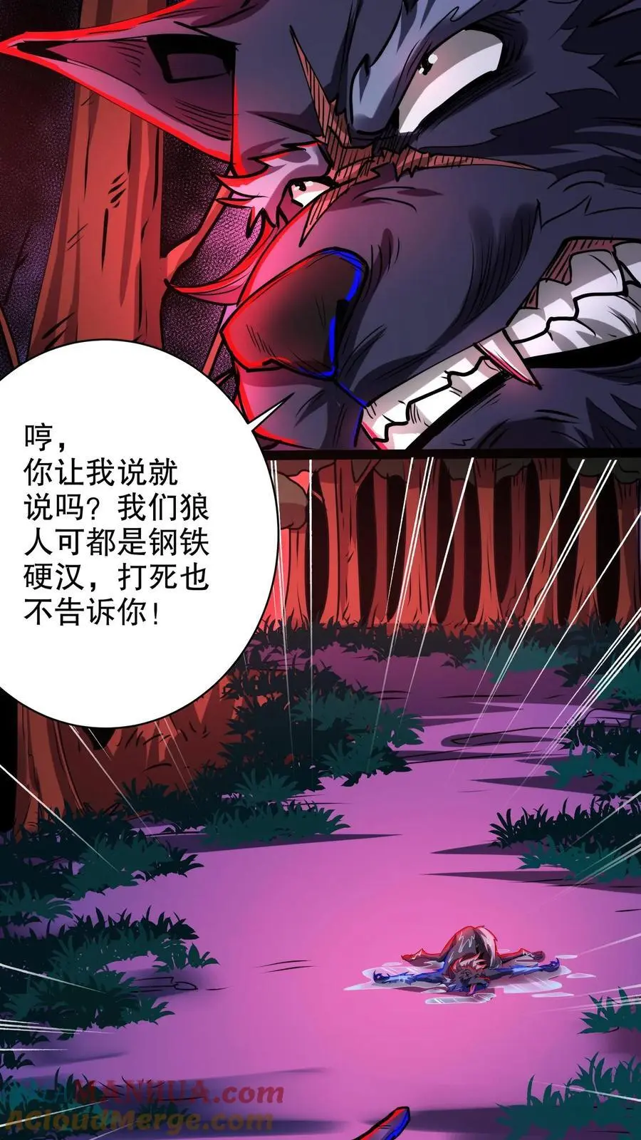 第258话 我问你答 第7页