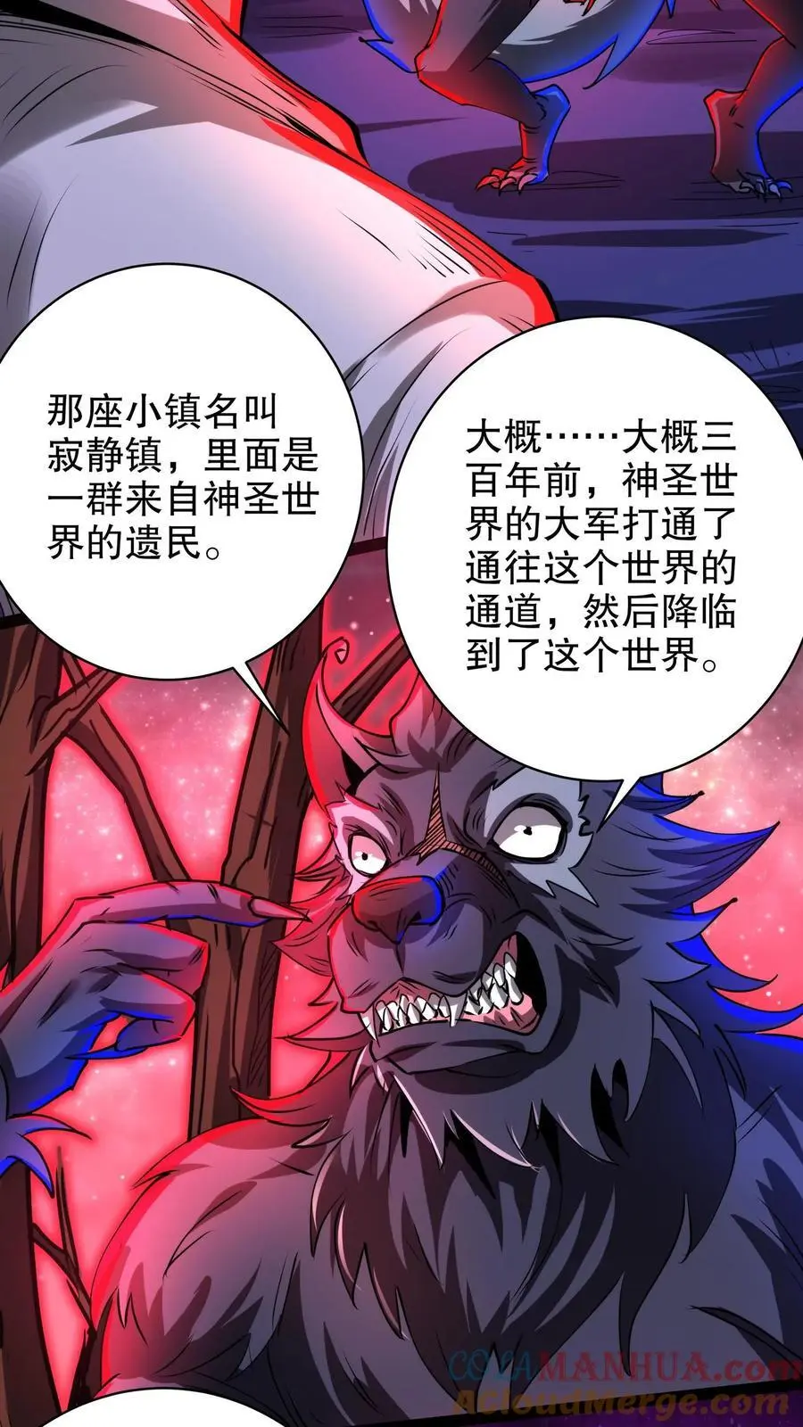 第258话 我问你答 第13页