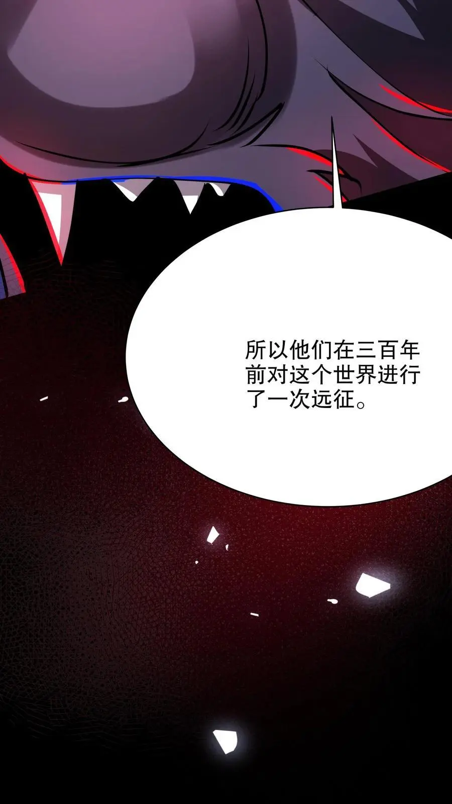 第258话 我问你答 第16页