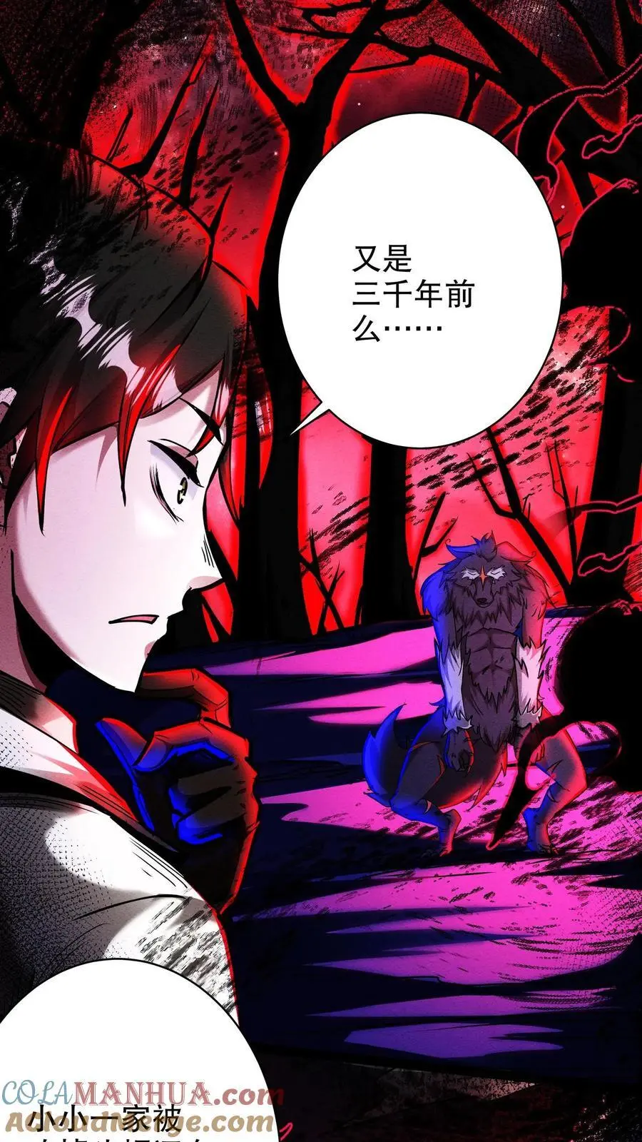 第258话 我问你答 第17页