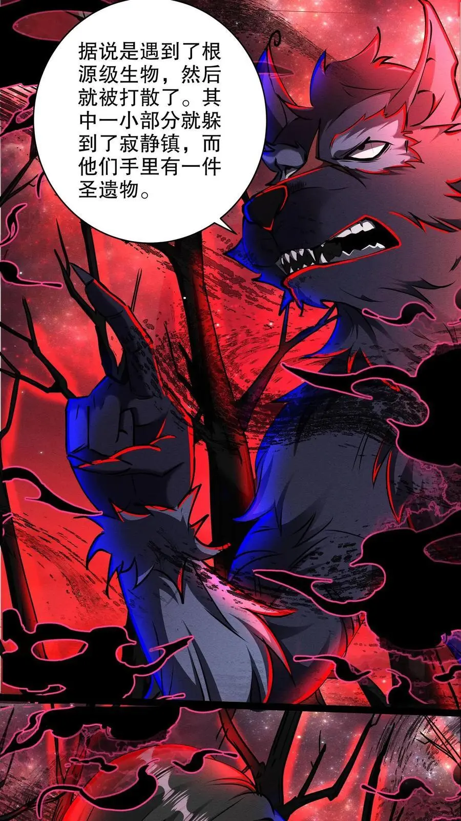 第258话 我问你答 第22页