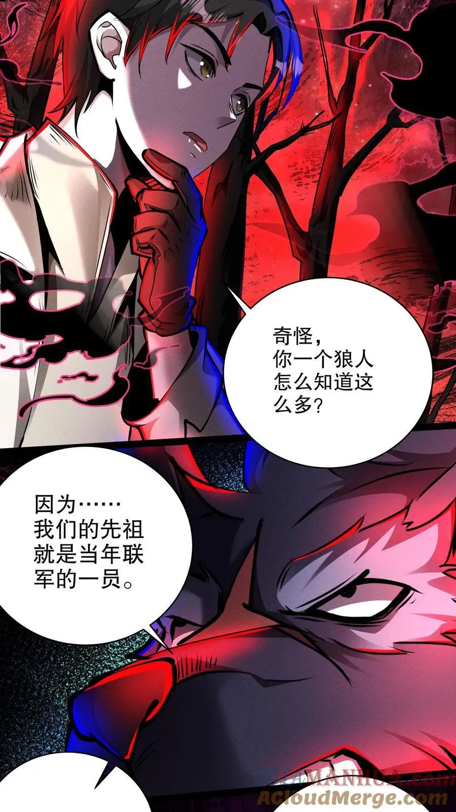 第258话 我问你答 第23页