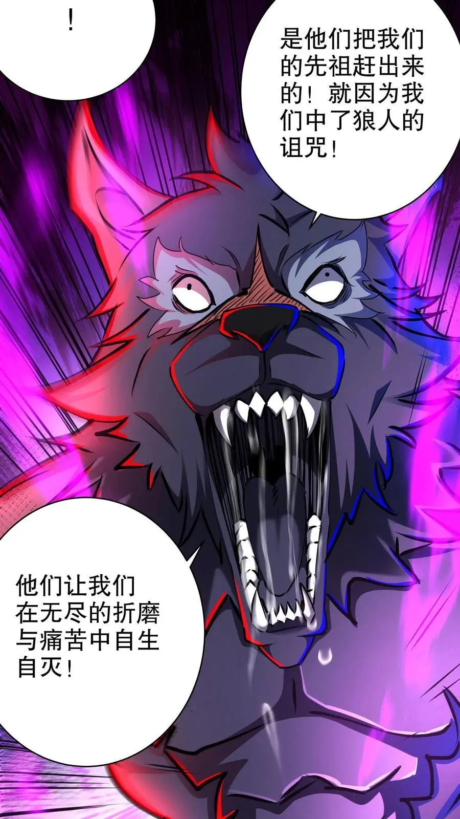 第258话 我问你答 第24页