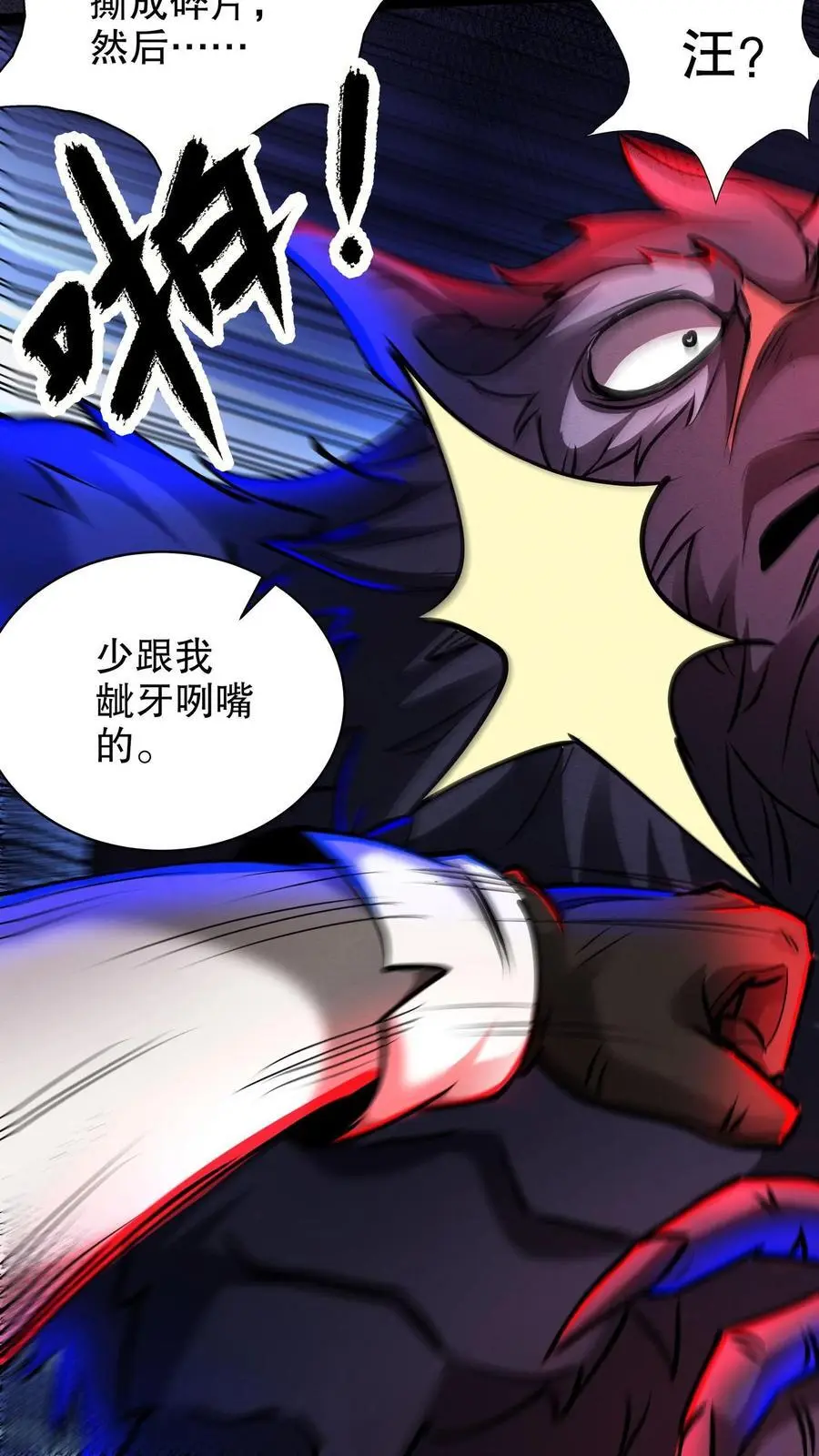 第258话 我问你答 第26页