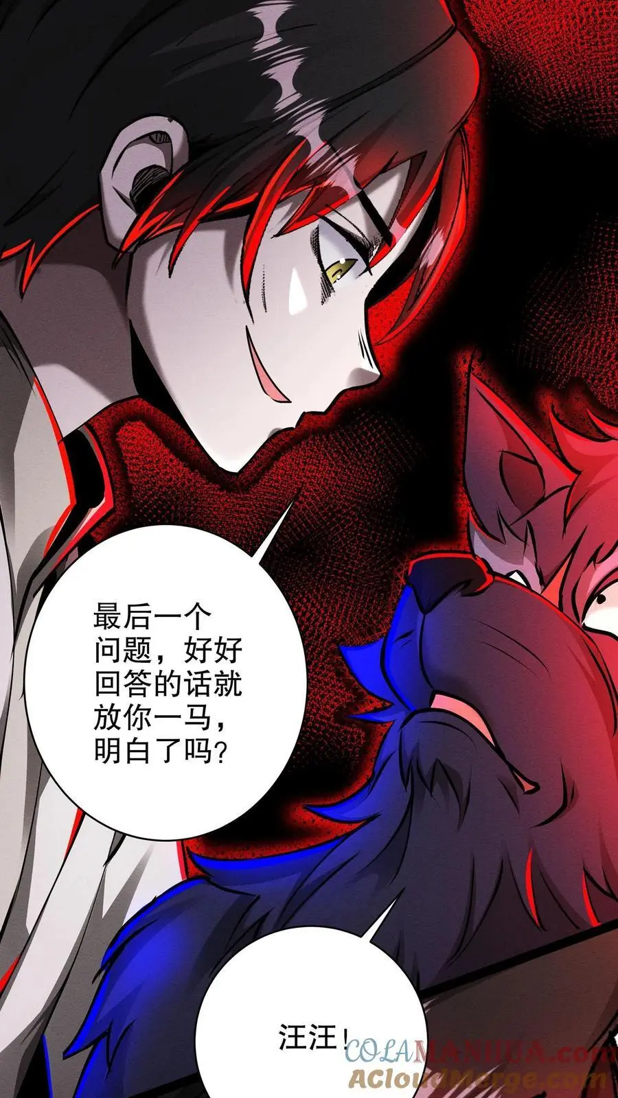 第258话 我问你答 第27页