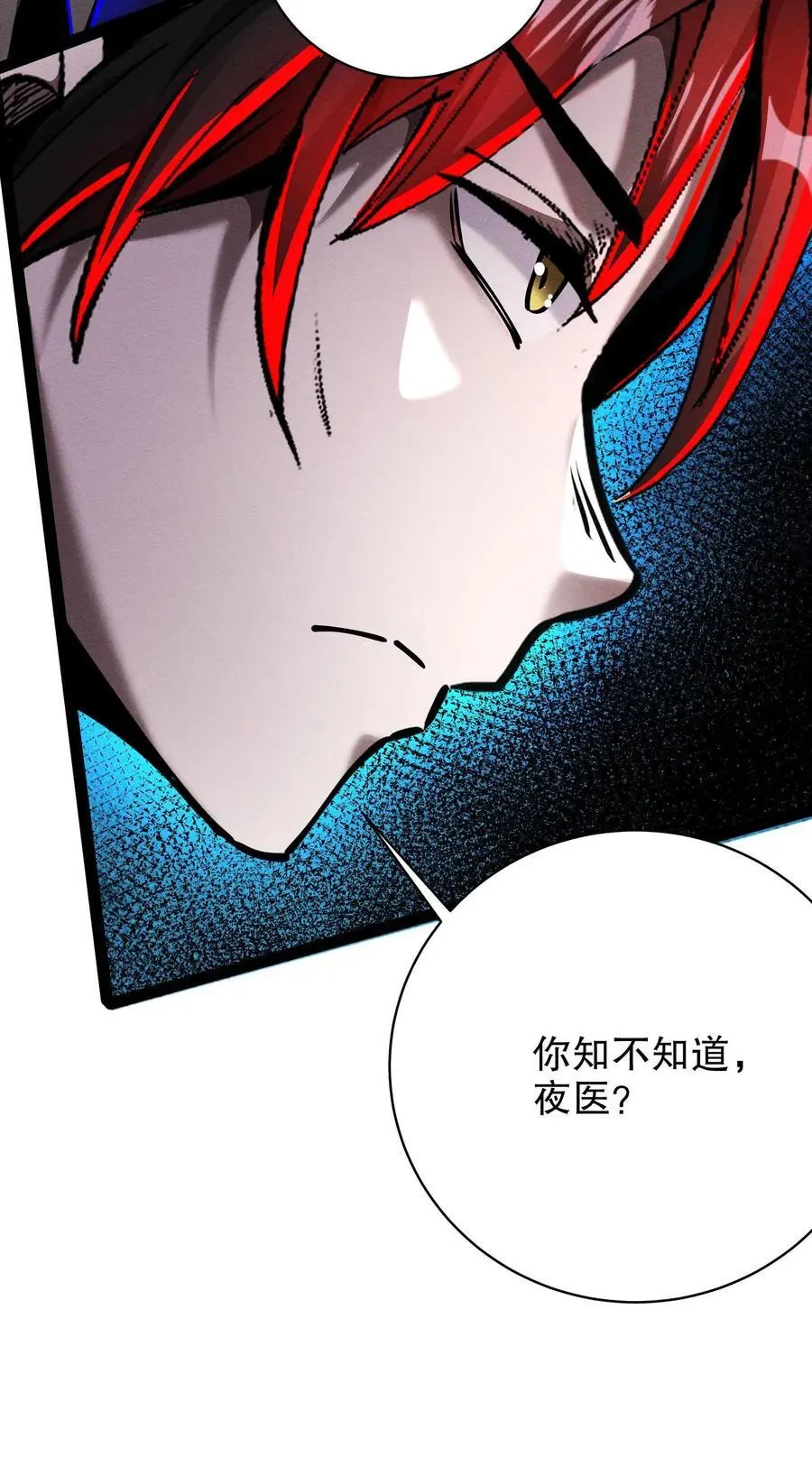 第258话 我问你答 第28页