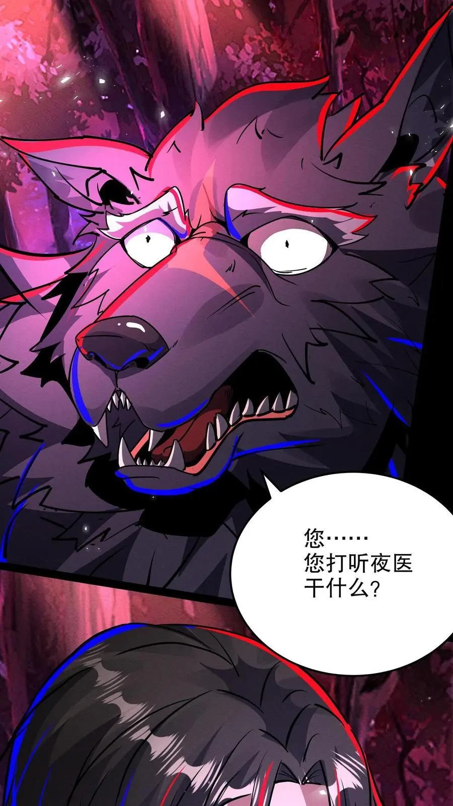 第259话 们是一群疯子！ 第2页