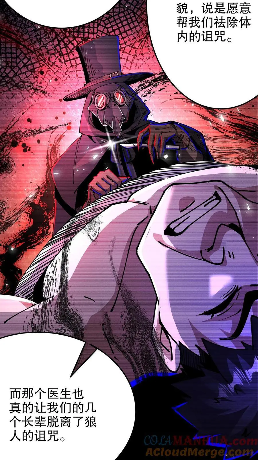 第259话 们是一群疯子！ 第5页