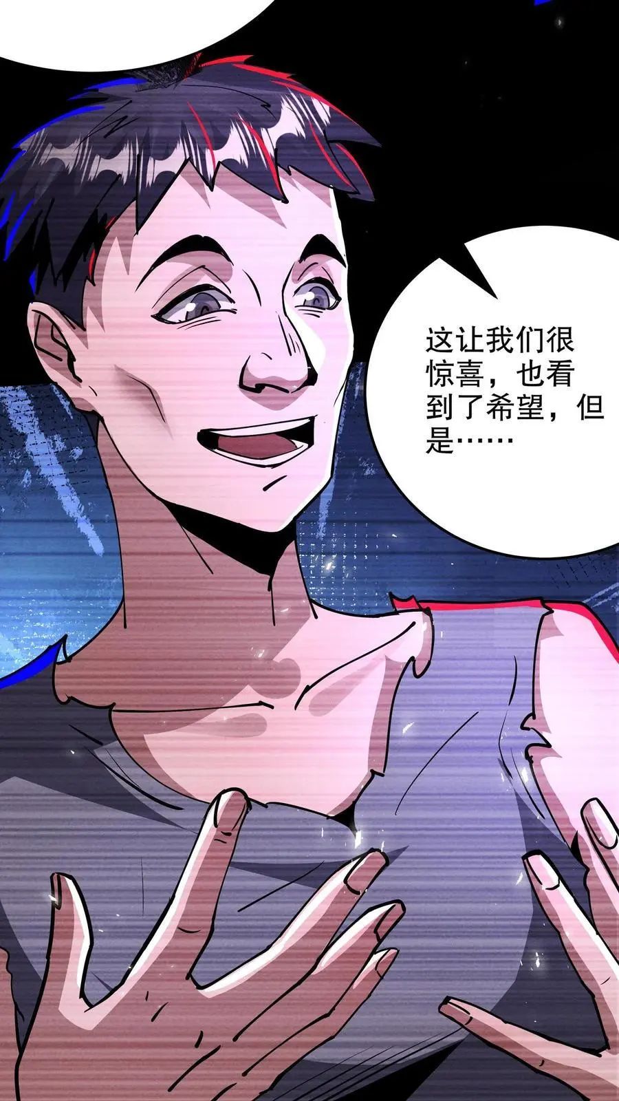 第259话 们是一群疯子！ 第6页