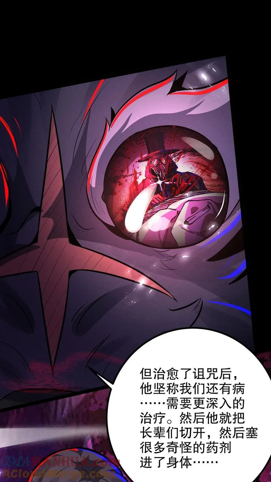 第259话 们是一群疯子！ 第7页