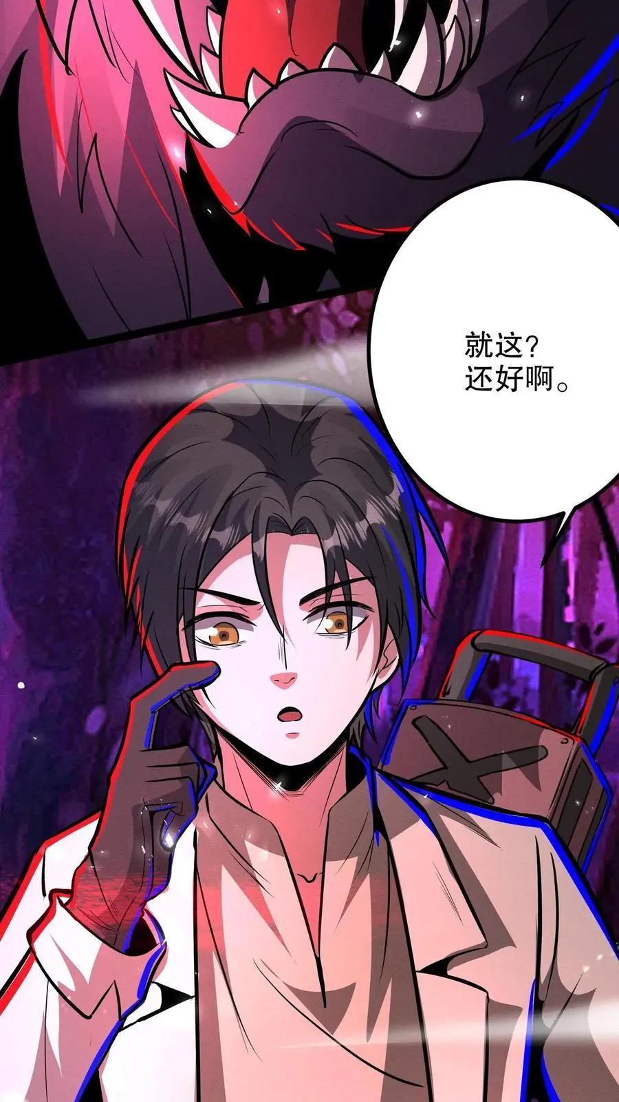 第259话 们是一群疯子！ 第10页