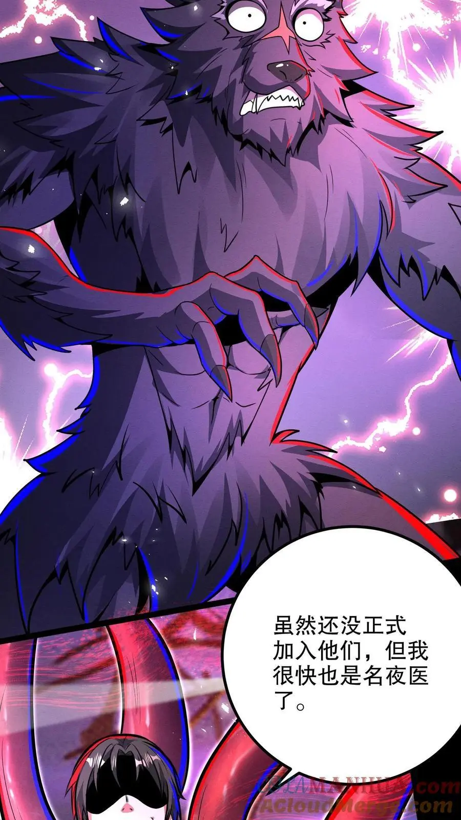 第259话 们是一群疯子！ 第13页