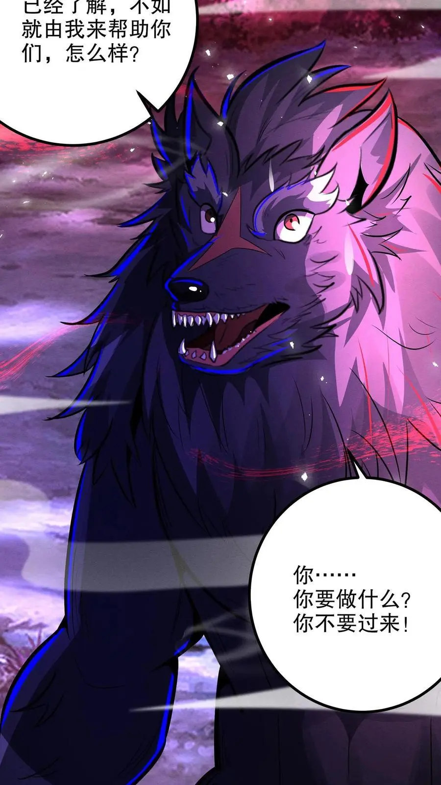 第259话 们是一群疯子！ 第16页