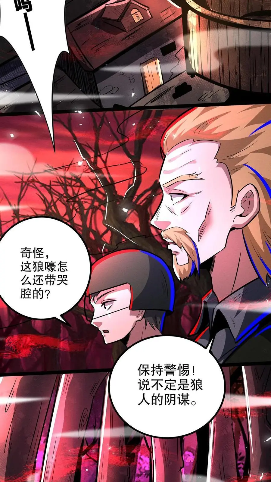 第259话 们是一群疯子！ 第18页