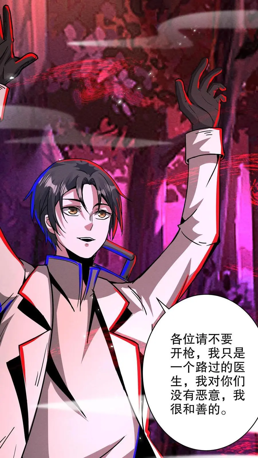 第259话 们是一群疯子！ 第22页