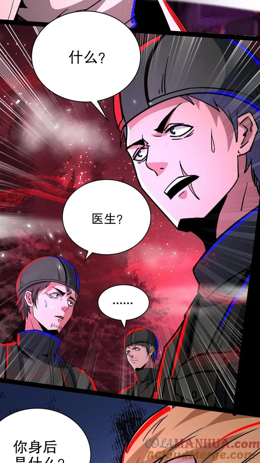 第259话 们是一群疯子！ 第23页