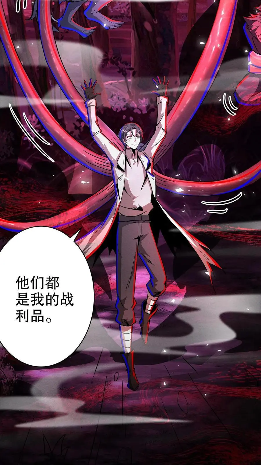 第259话 们是一群疯子！ 第26页