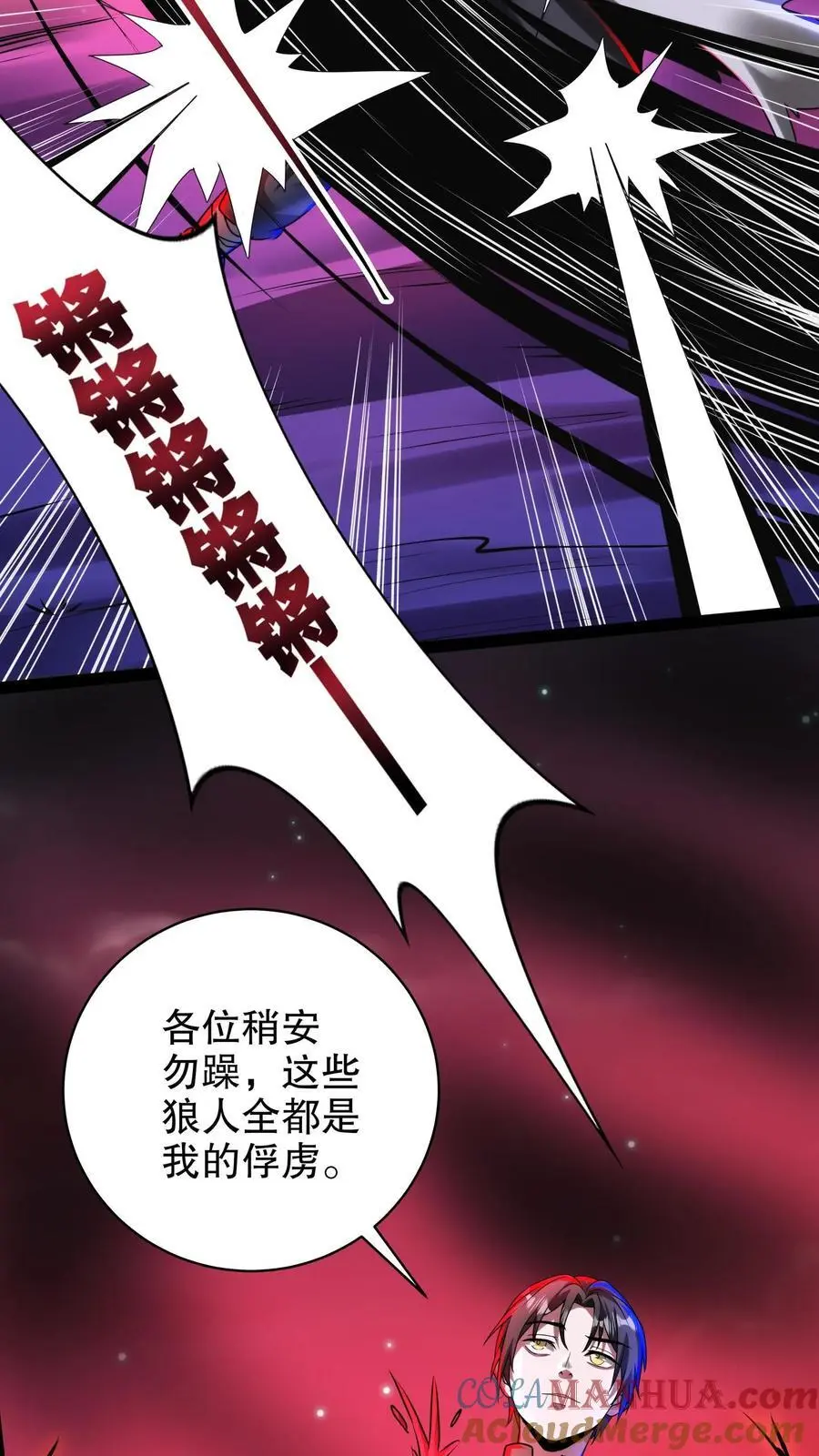 第260话 进入小镇 第3页