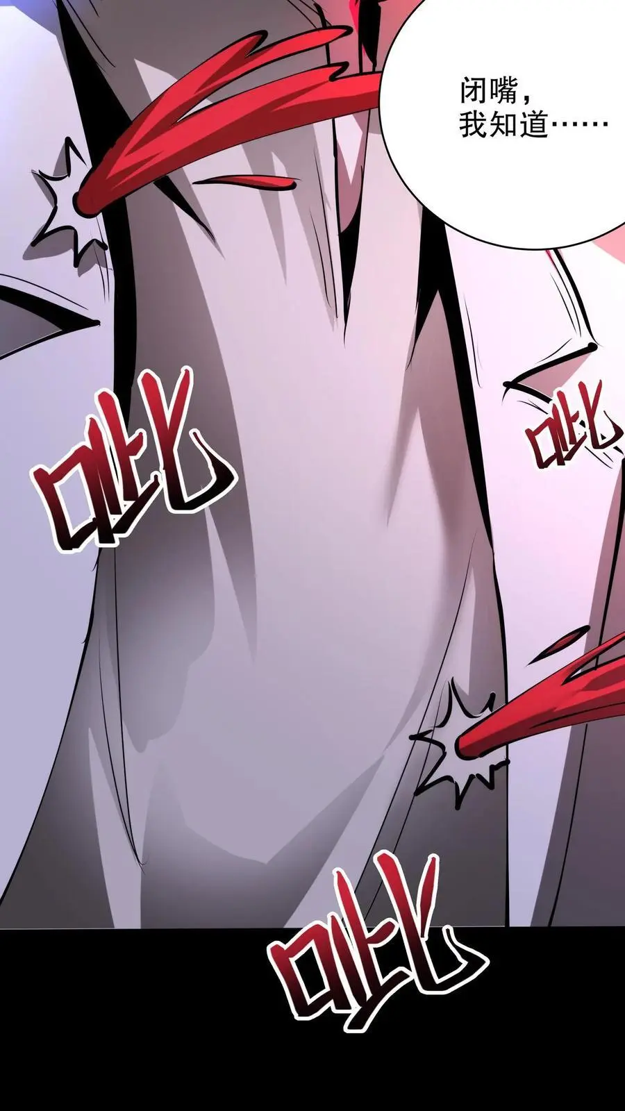 第260话 进入小镇 第6页