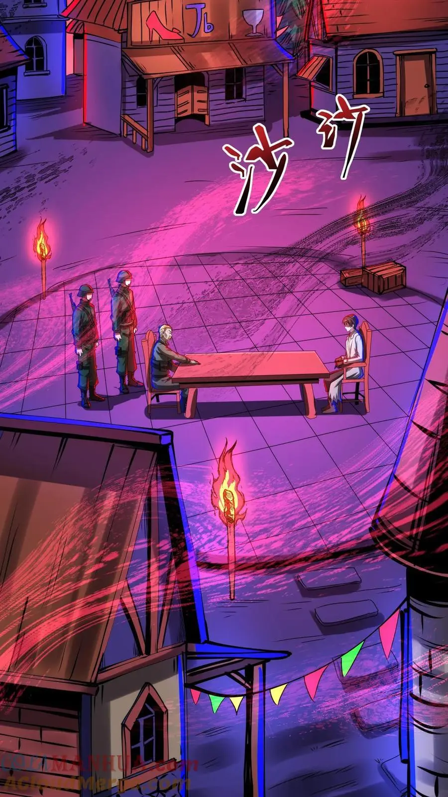 第260话 进入小镇 第13页