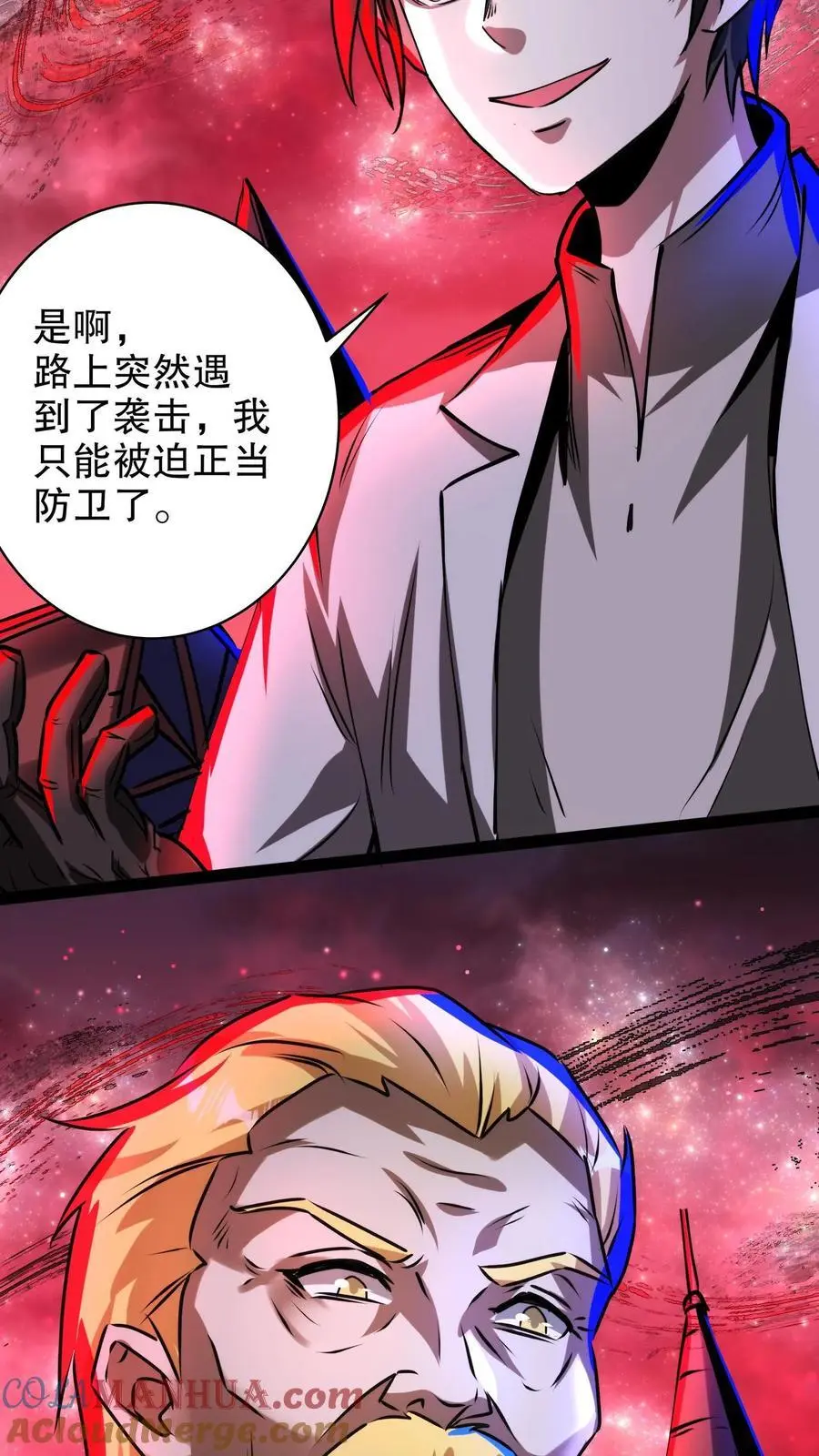 第260话 进入小镇 第15页