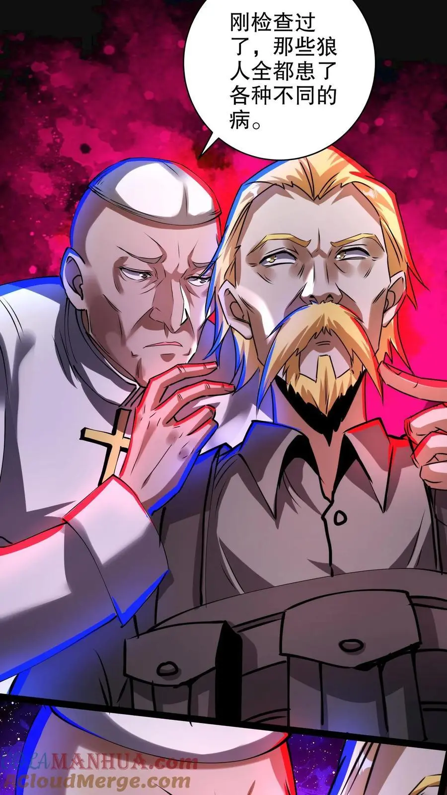 第260话 进入小镇 第17页