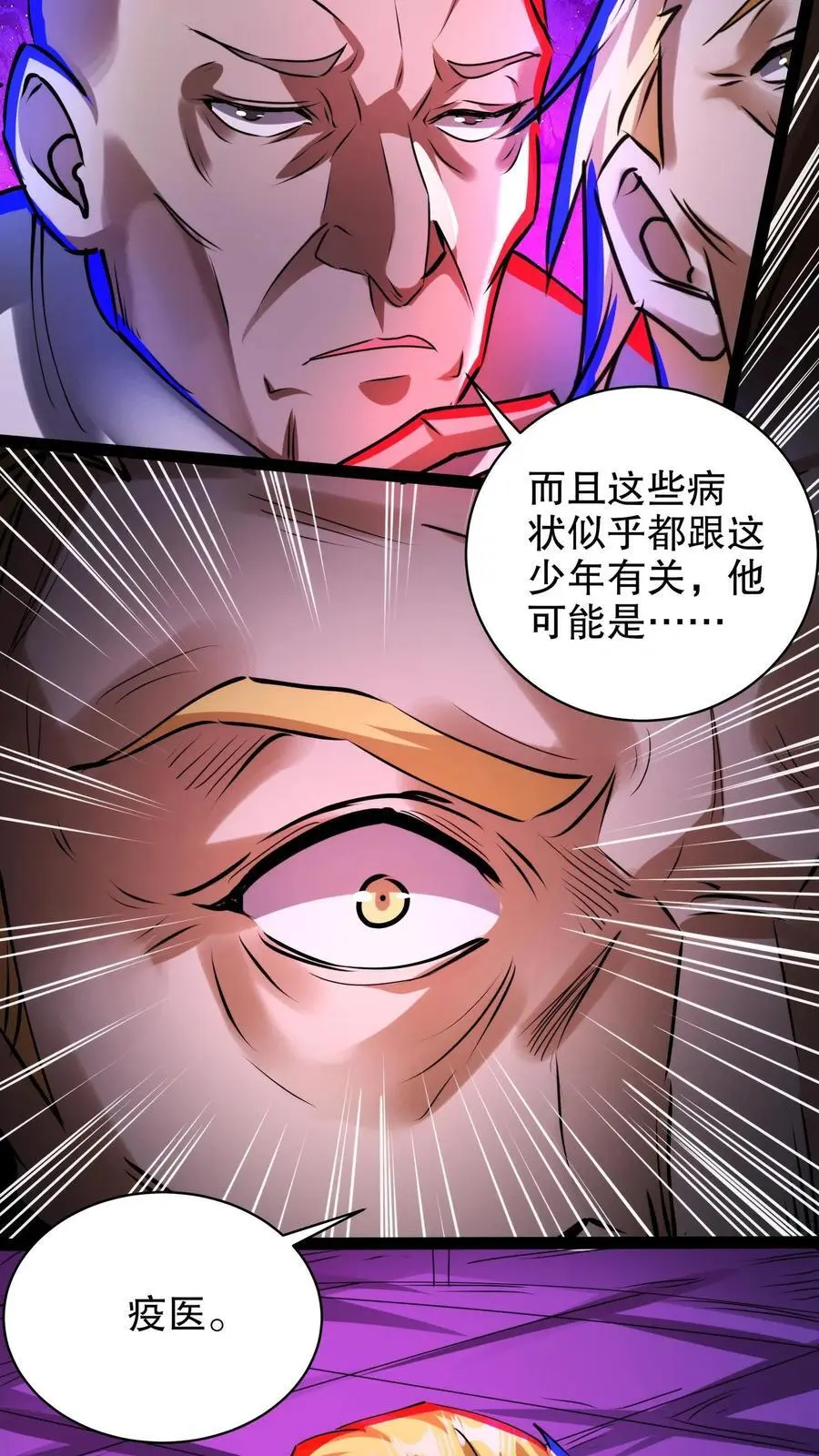 第260话 进入小镇 第18页