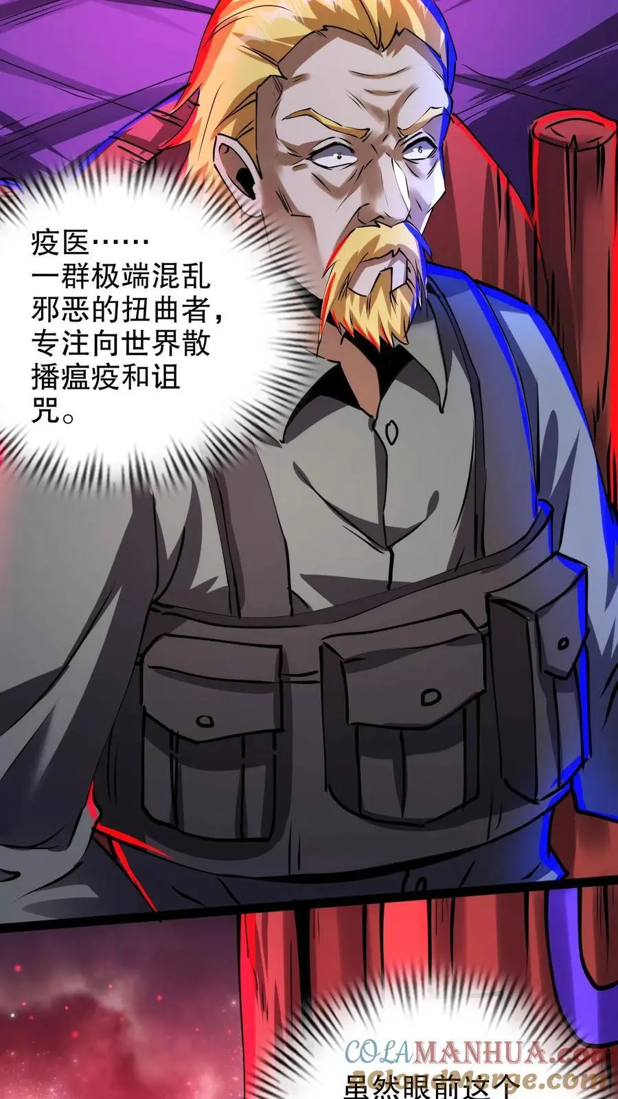 第260话 进入小镇 第19页