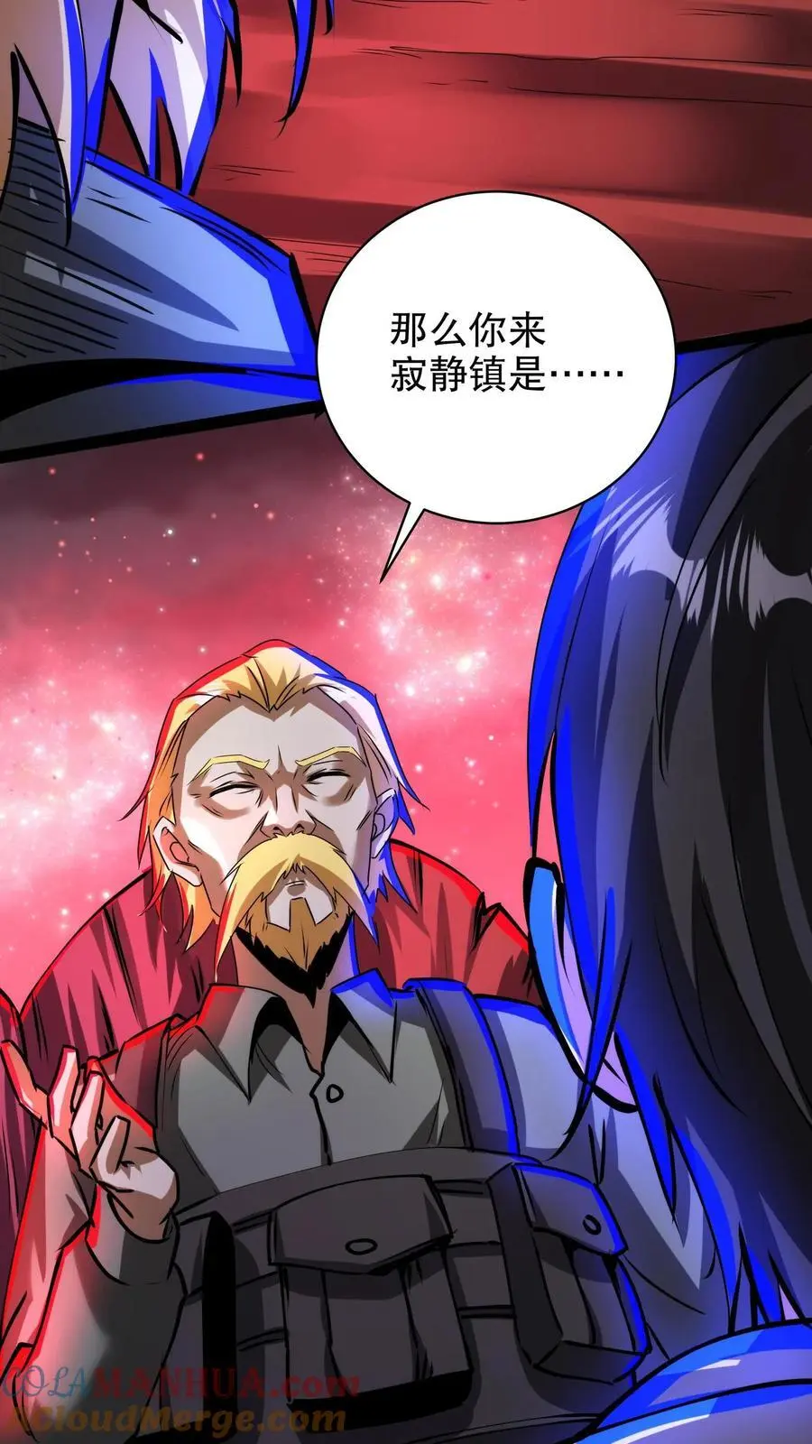第260话 进入小镇 第21页