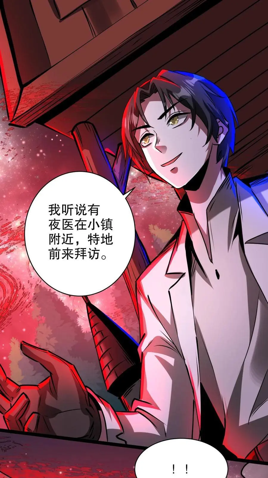 第260话 进入小镇 第22页