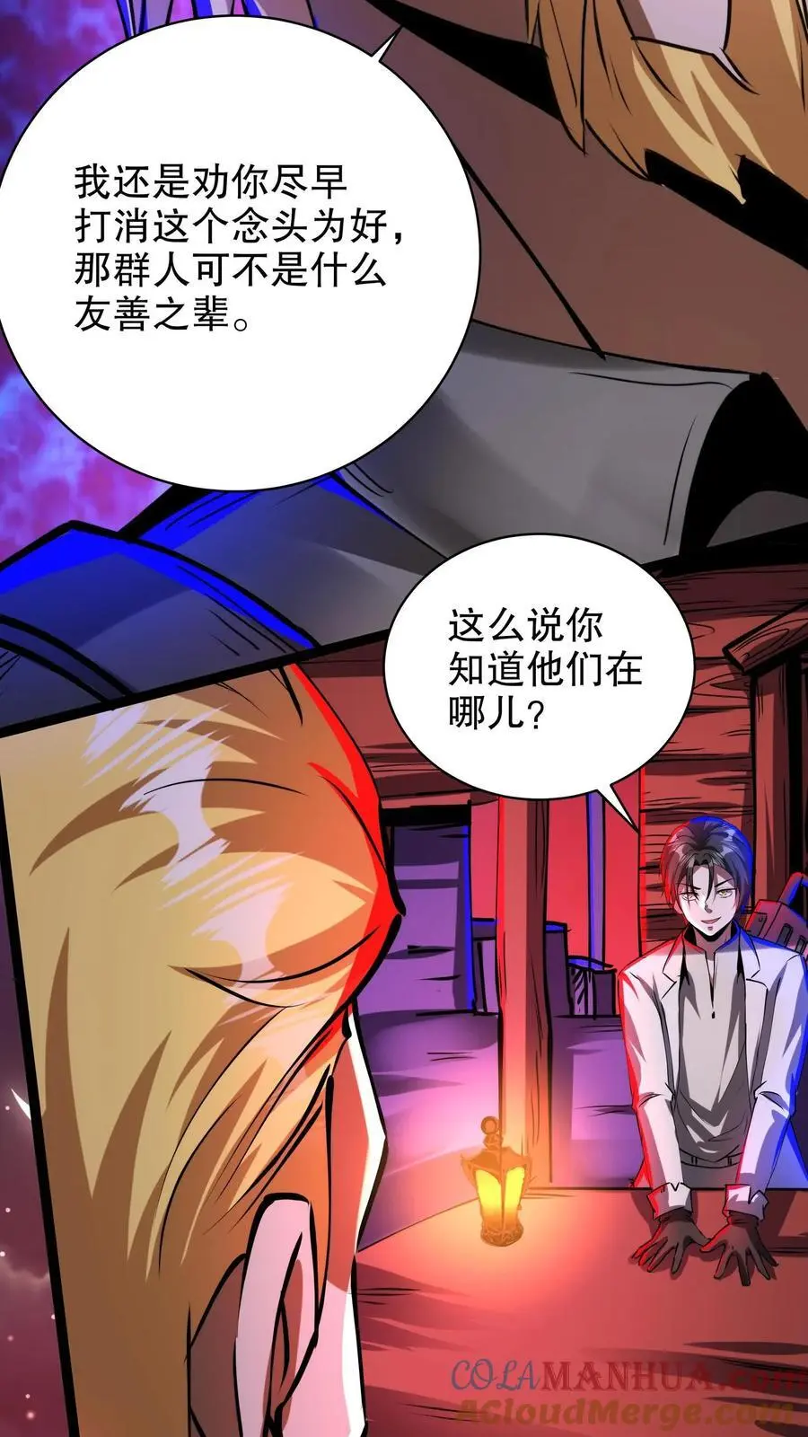 第260话 进入小镇 第25页