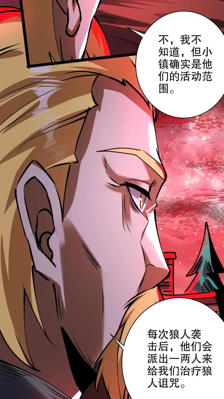 第260话 进入小镇 第26页