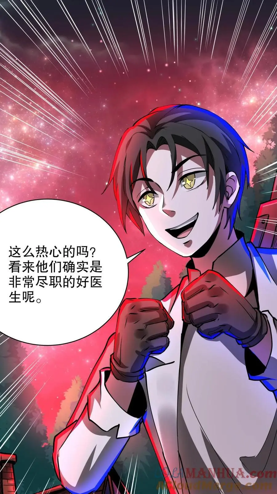 第260话 进入小镇 第27页