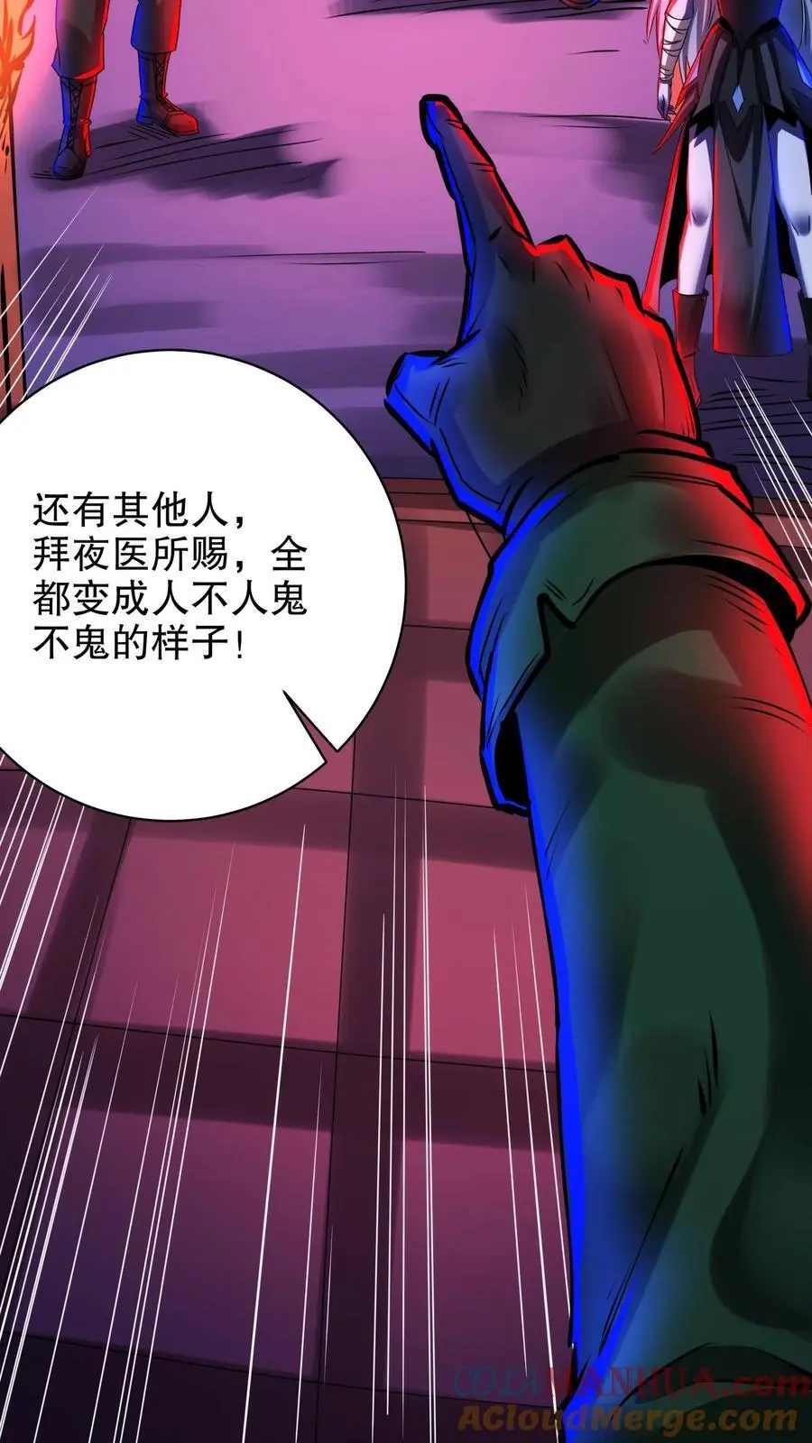 第260话 进入小镇 第31页
