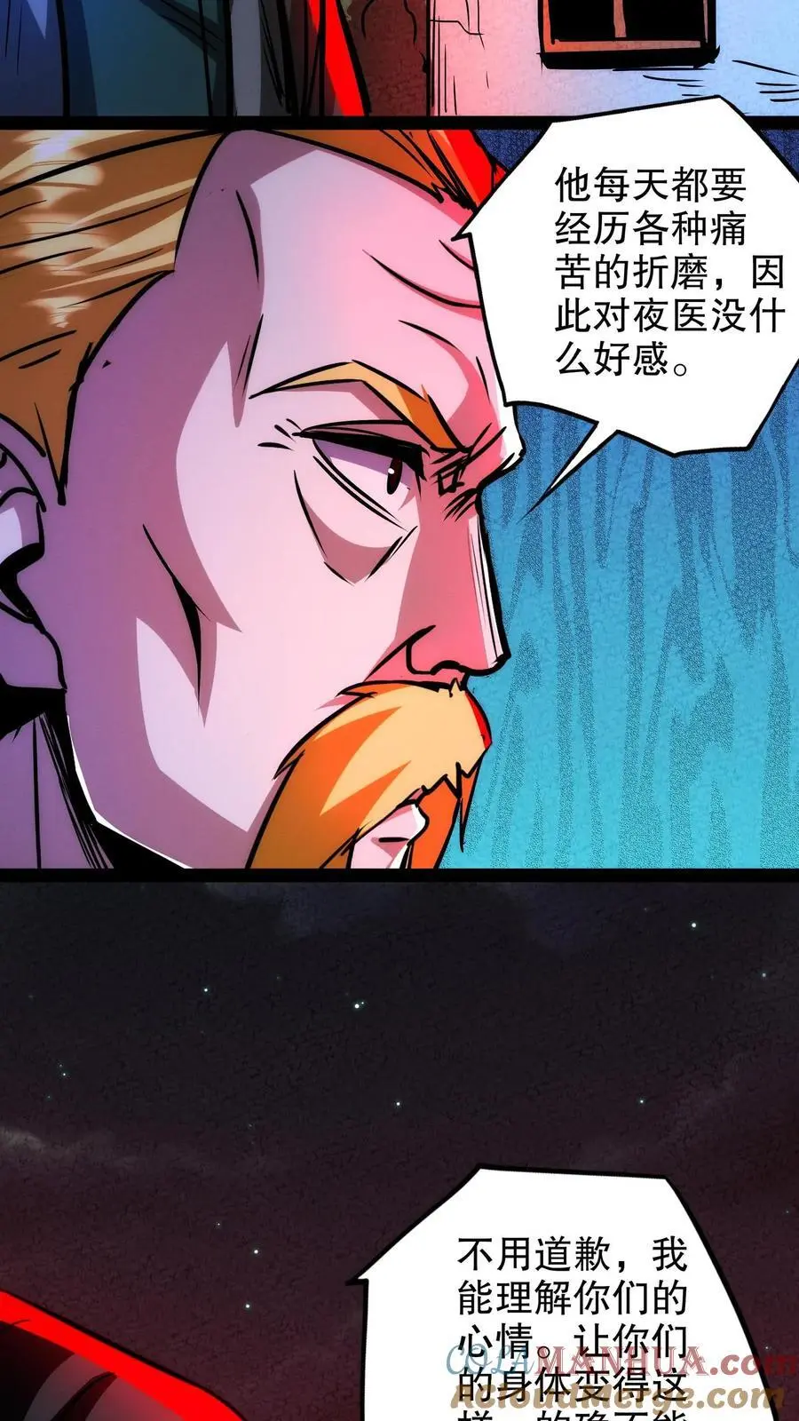 第261话 我是好医生 第5页