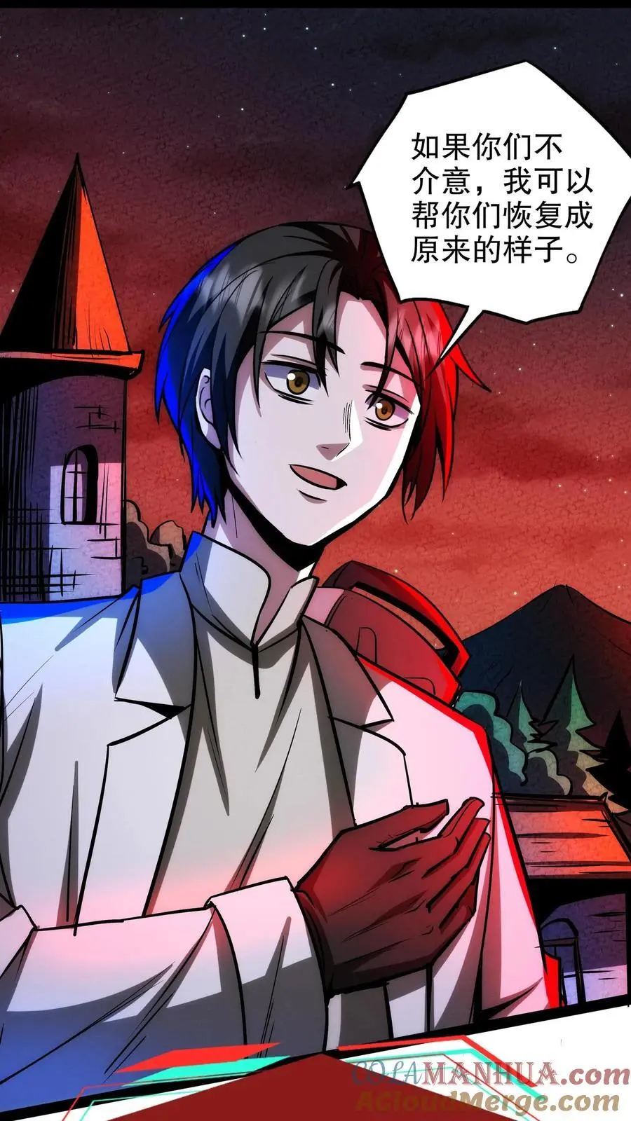第261话 我是好医生 第7页